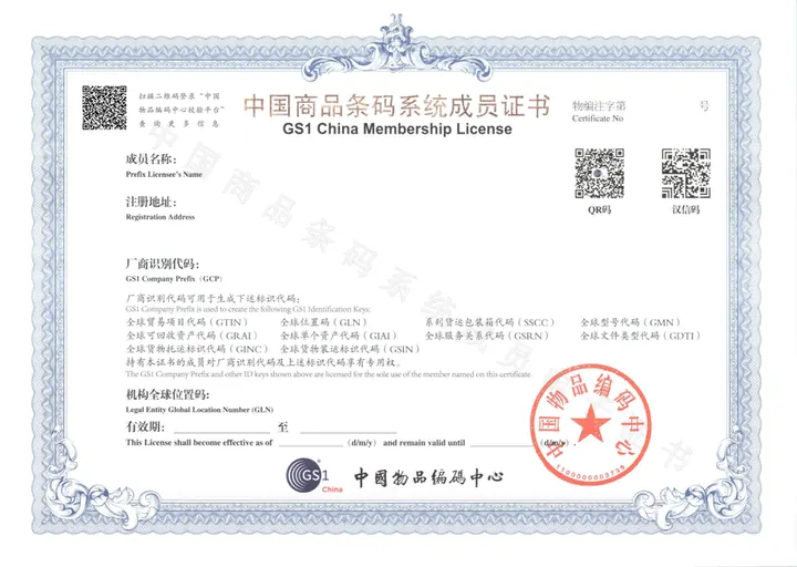 Barcode Certificate pratinjau