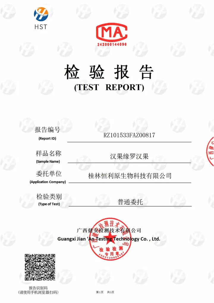 CMA Hanguoyuan Monk Fruit Report תצוגה מקדימה
