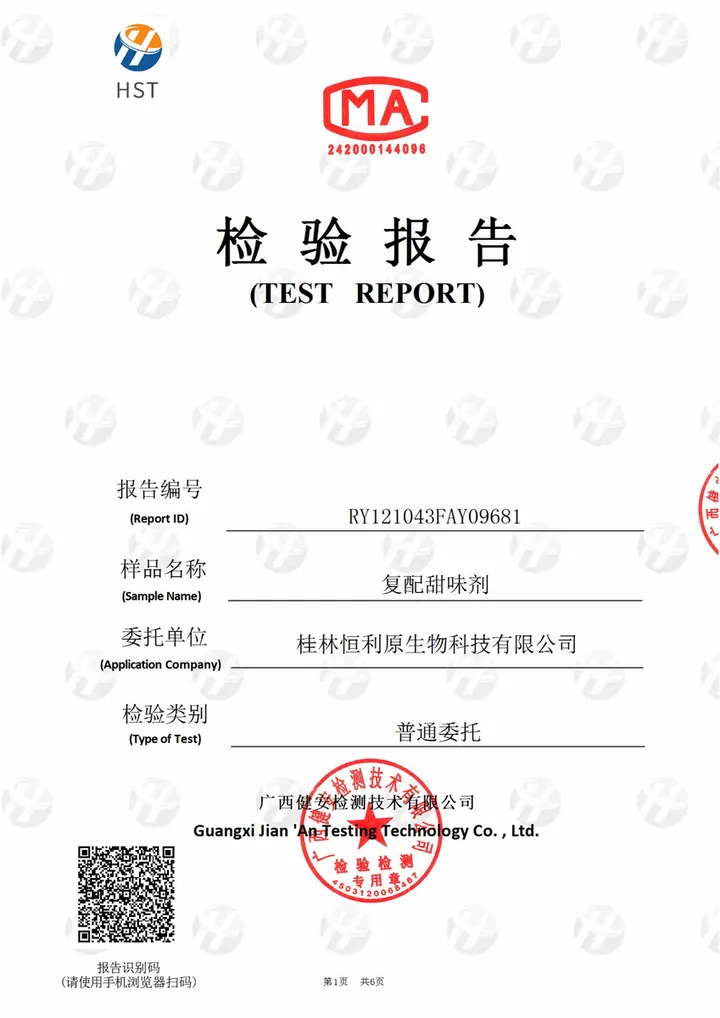 Compound Sweetener Test Report תצוגה מקדימה