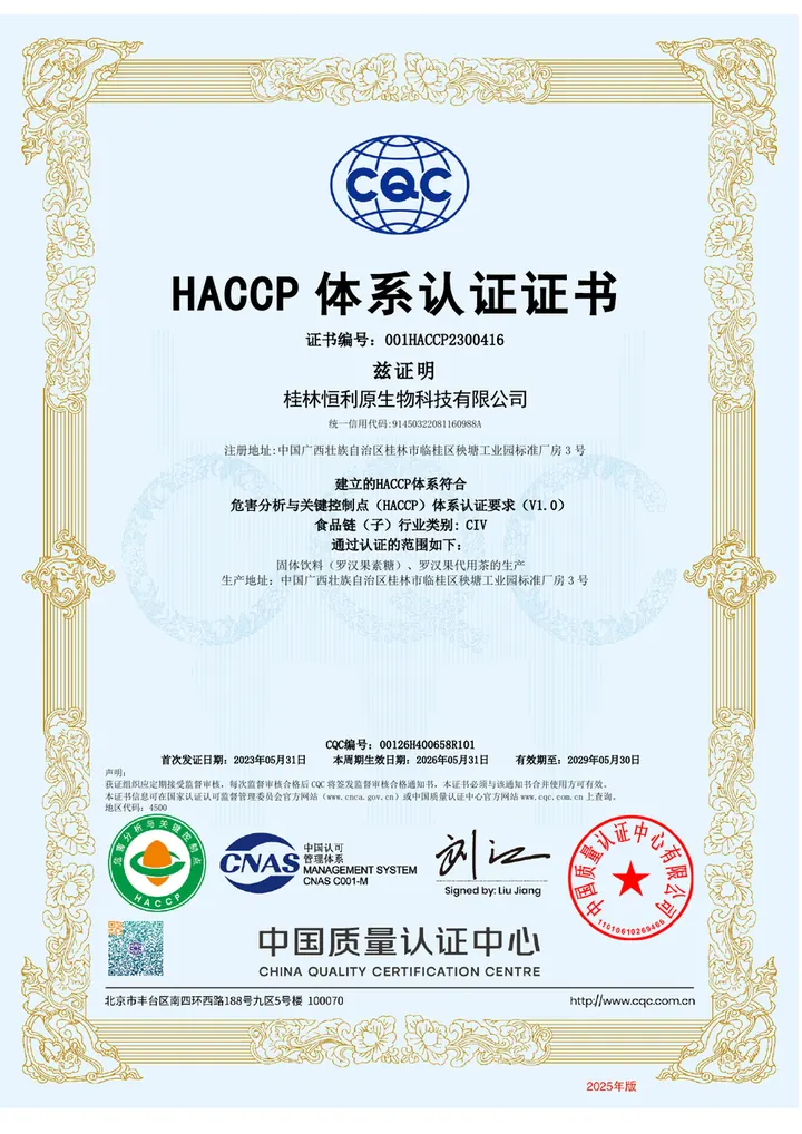 HACCP and ISO 22000 Certificate pratinjau