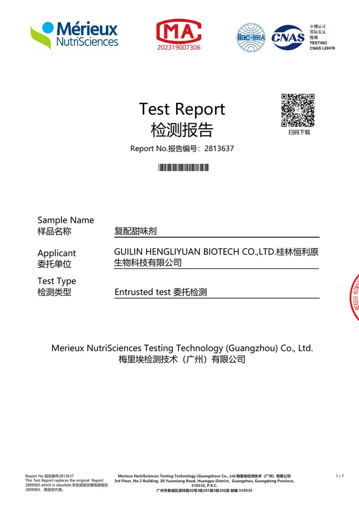 Merieux Compound Sweetener Test Report תצוגה מקדימה