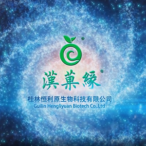 桂林恒利原生物科技有限公司宣传片